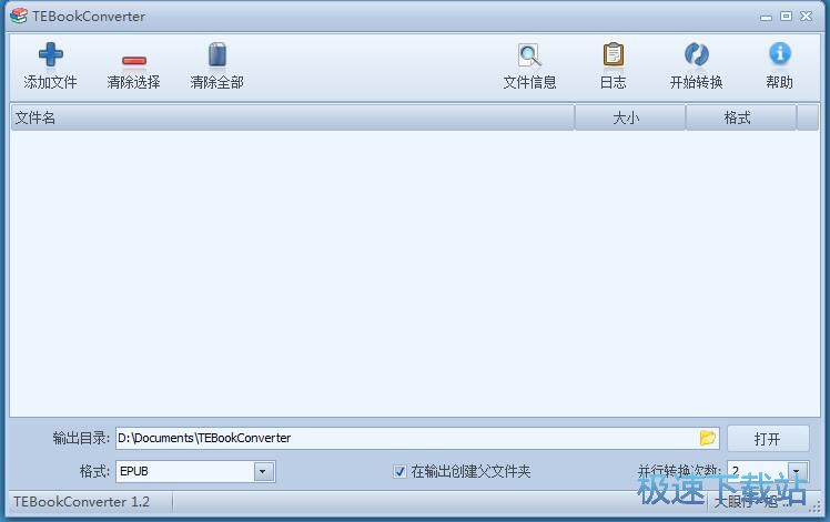 txt转Epub教程