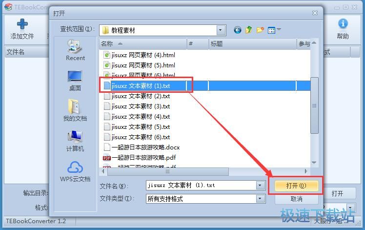 txt转Epub教程