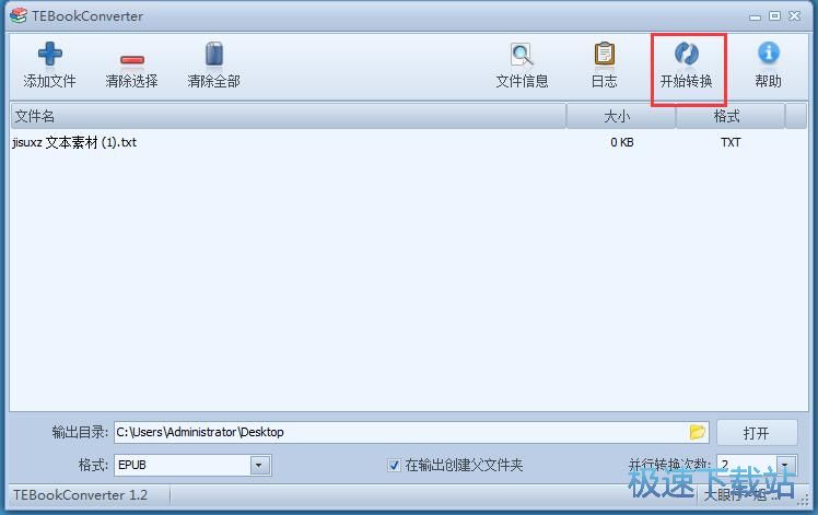txt转Epub教程