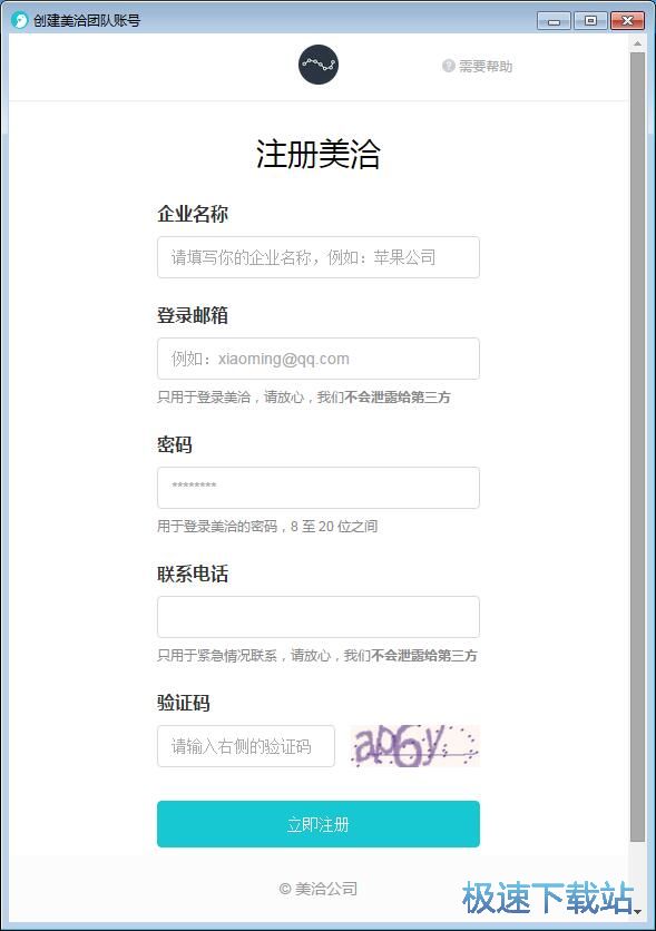 注册账号教程