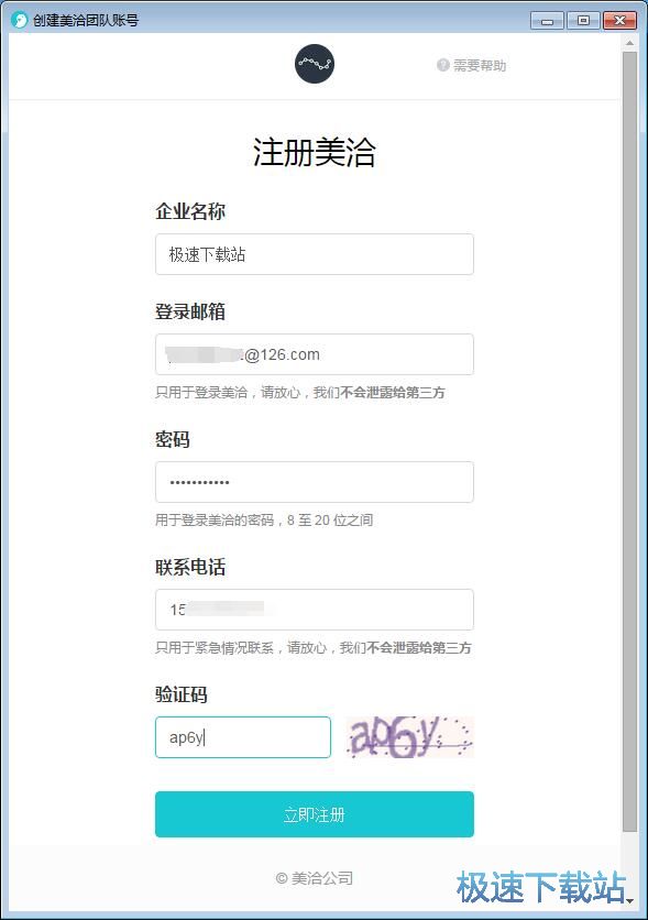 注册账号教程