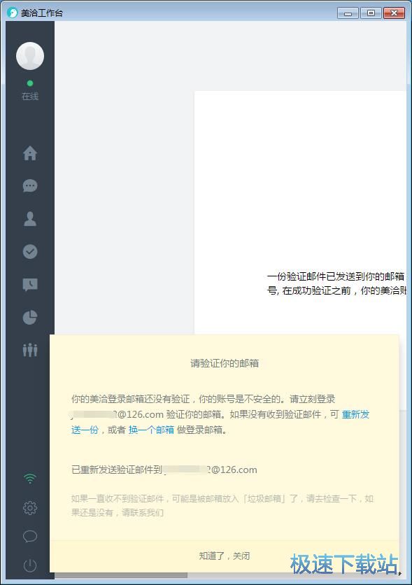 注册账号教程