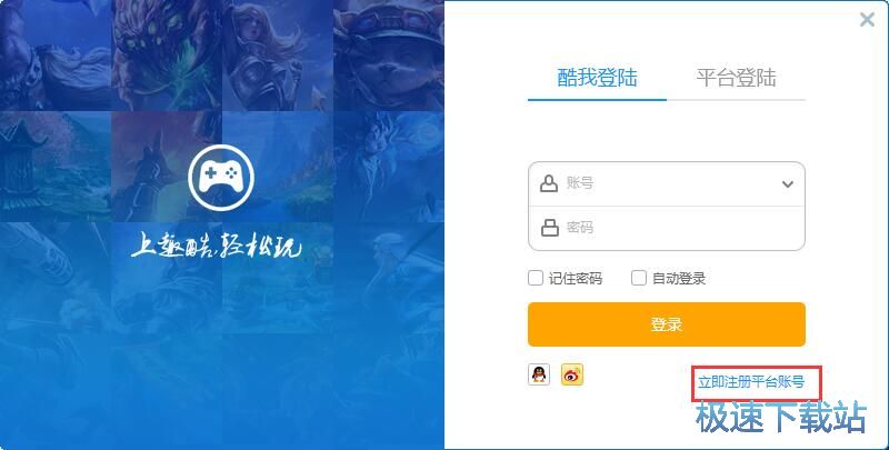 注册账号教程