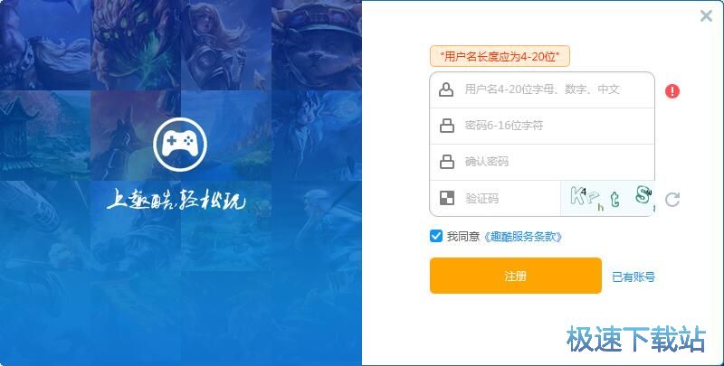 注册账号教程