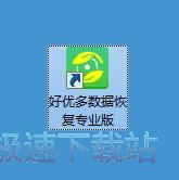 恢复被删数据教程