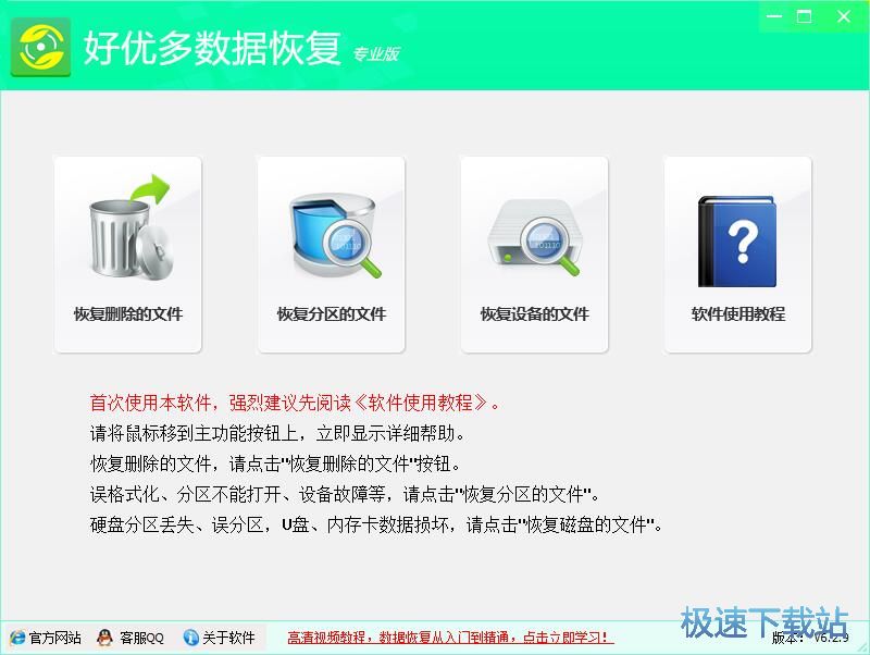 恢复被删数据教程