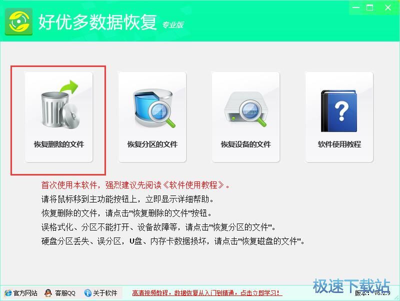 恢复被删数据教程