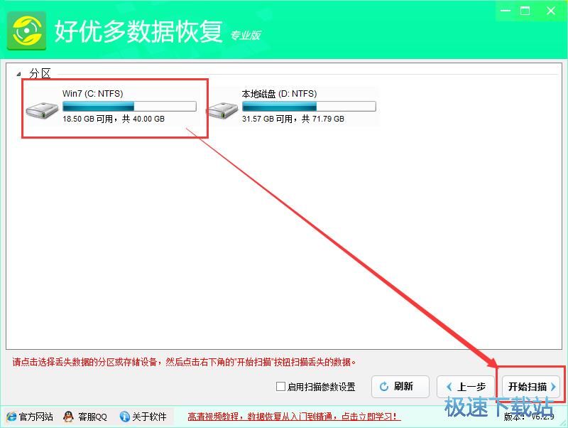 恢复被删数据教程