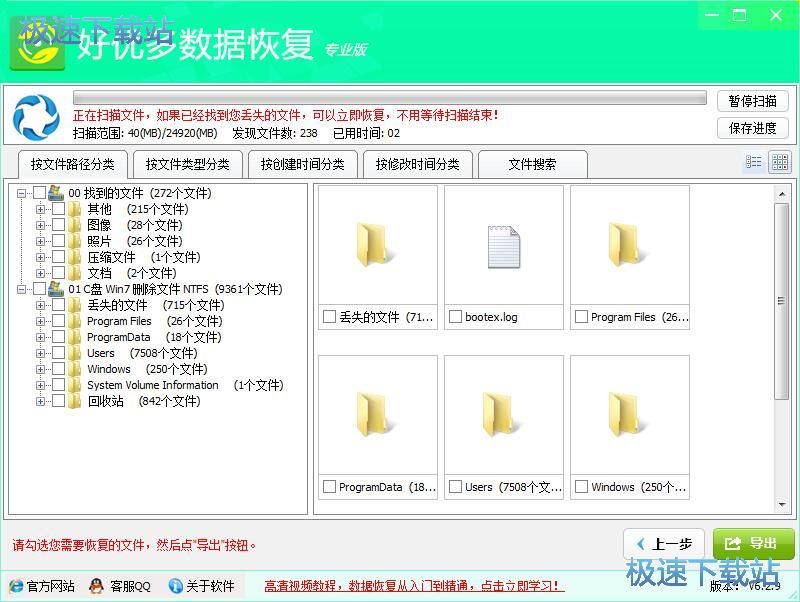 恢复被删数据教程