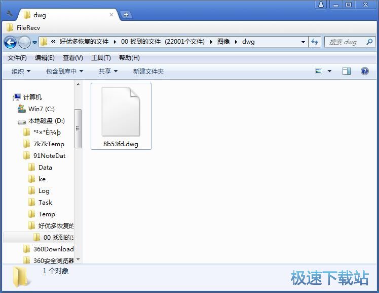 恢复被删数据教程