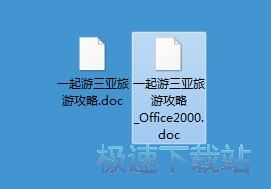 PDF转Word教程