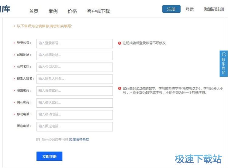 注册账号教程