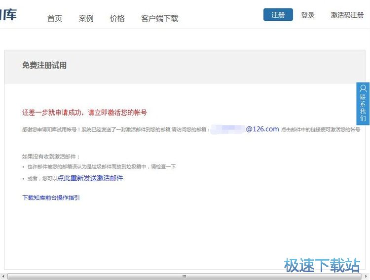 注册账号教程