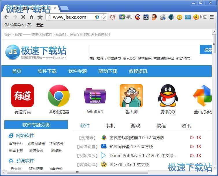 设置搜索引擎教程