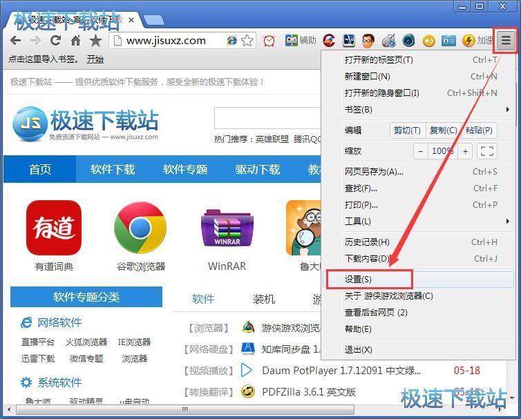 设置搜索引擎教程