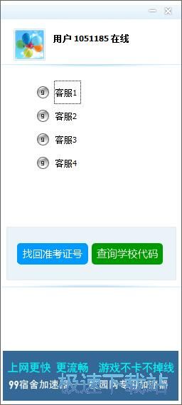 查询学校代码教程
