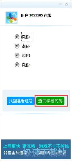 查询学校代码教程