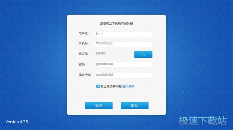 注册账号教程