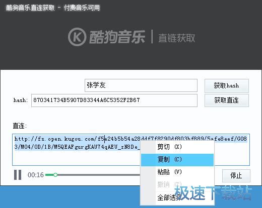 下载音乐教程