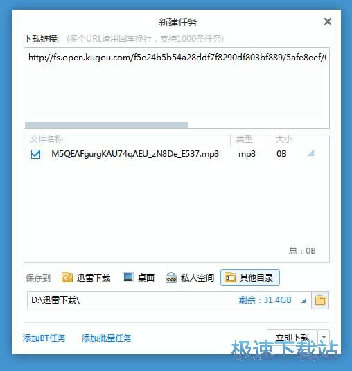 下载音乐教程