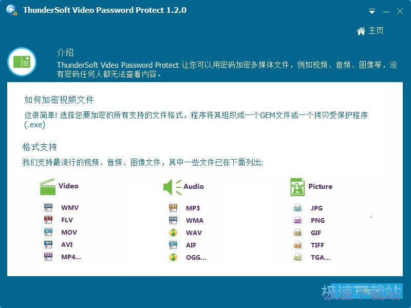 加密视频教程