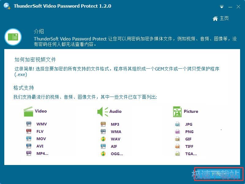 加密视频教程