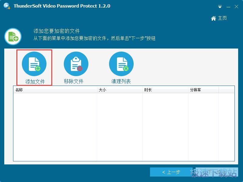 加密视频教程
