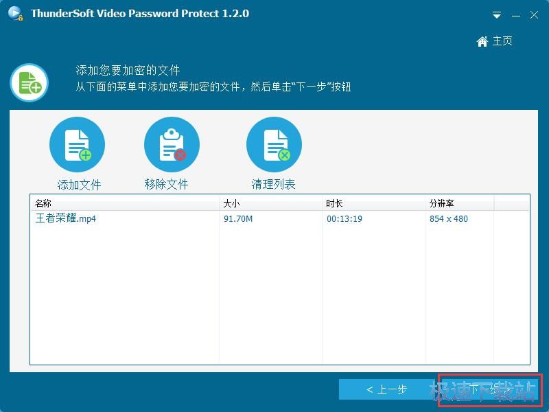 加密视频教程