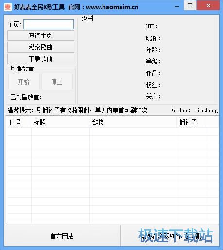 下载在线歌曲教程