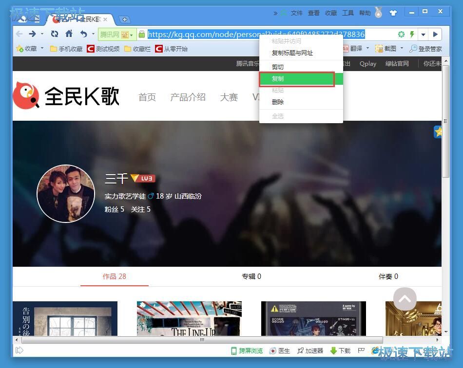 下载在线歌曲教程