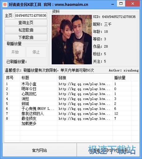 下载在线歌曲教程