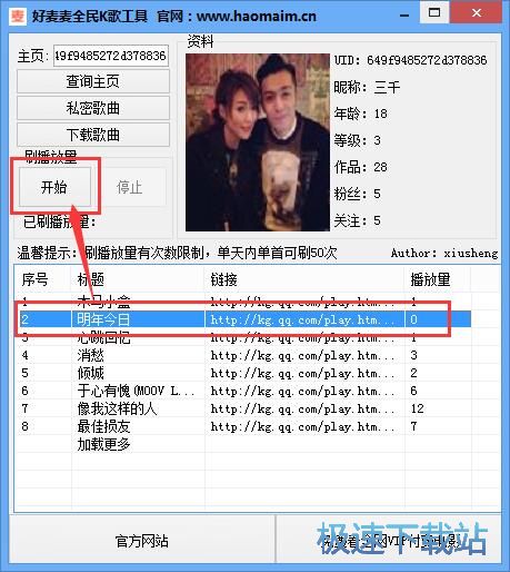 下载在线歌曲教程