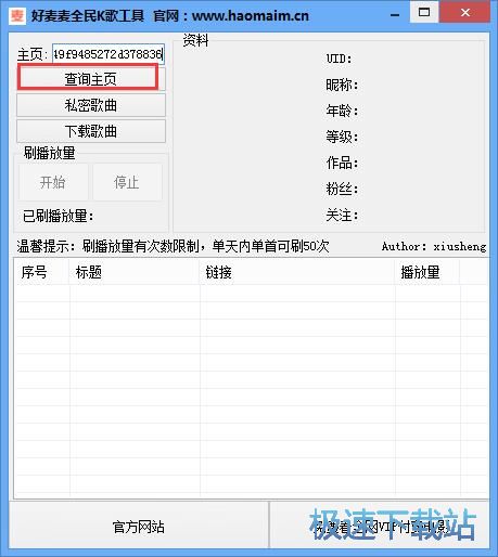 下载在线歌曲教程