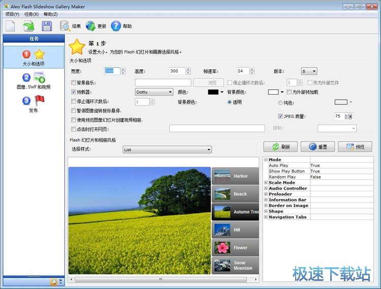 制作Flash相册教程