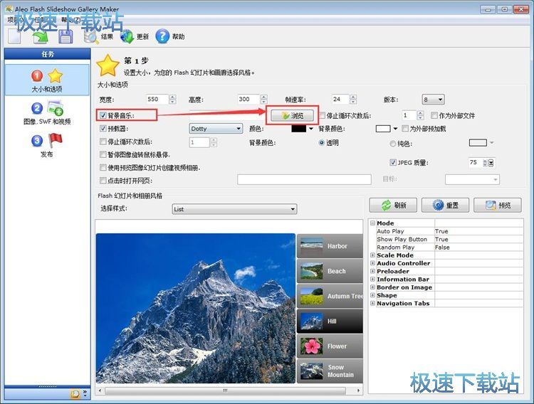 制作Flash相册教程
