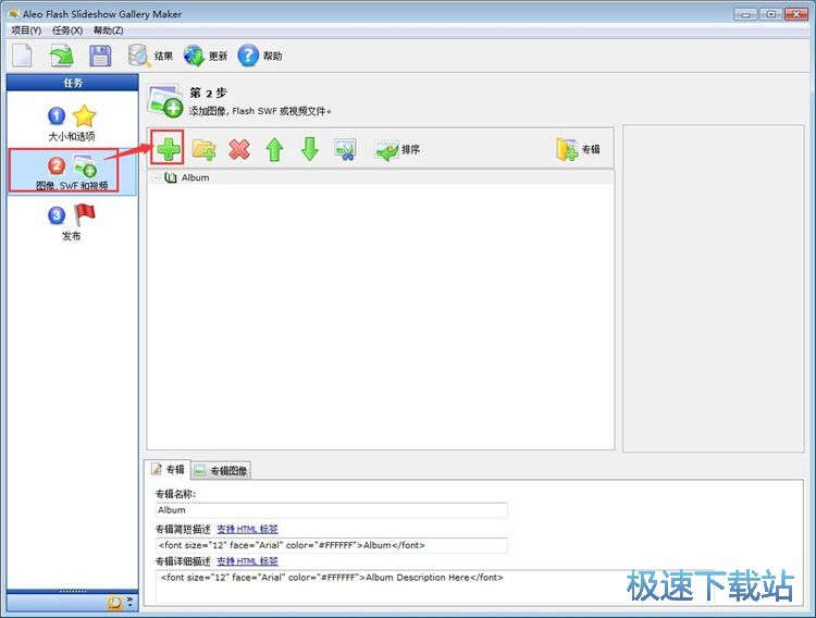 制作Flash相册教程