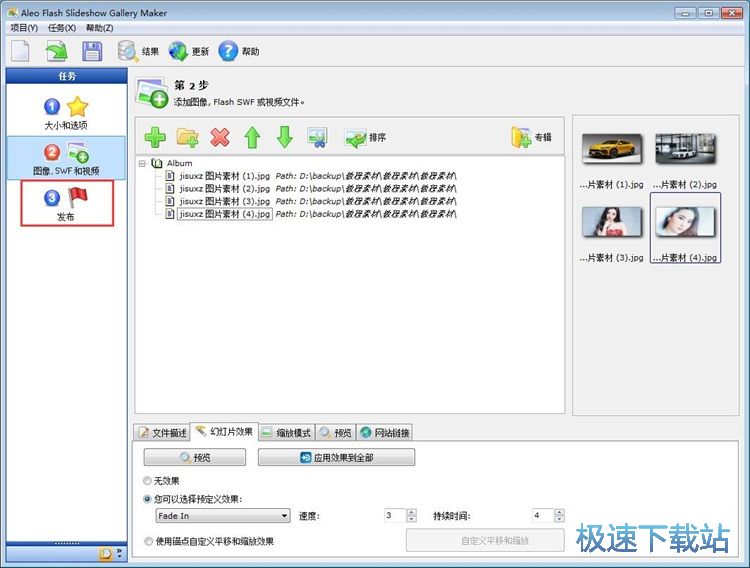 制作Flash相册教程