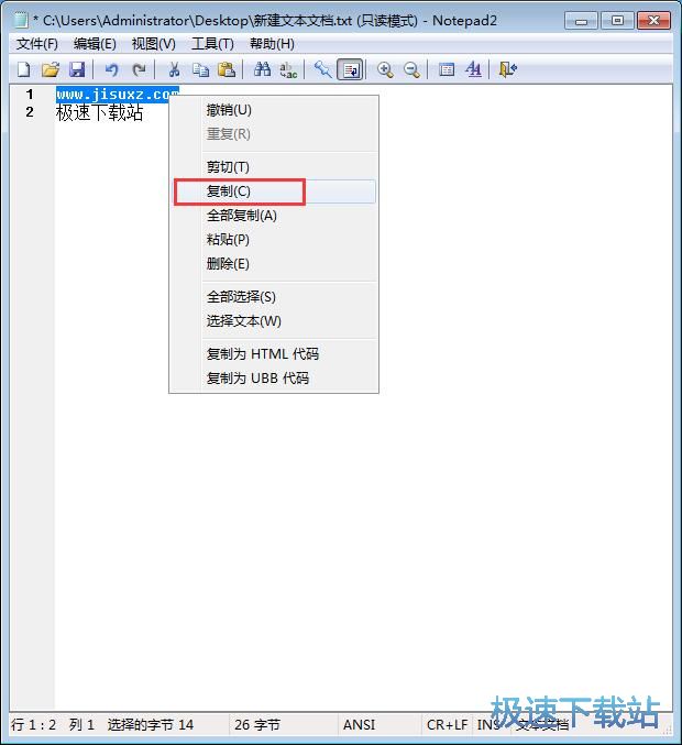 一键粘贴文本教程