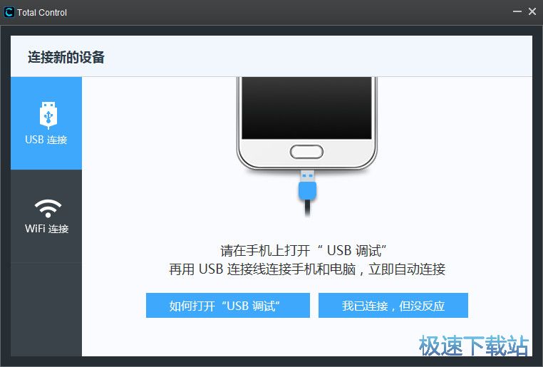 电脑控制手机教程