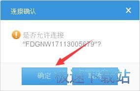电脑控制手机教程