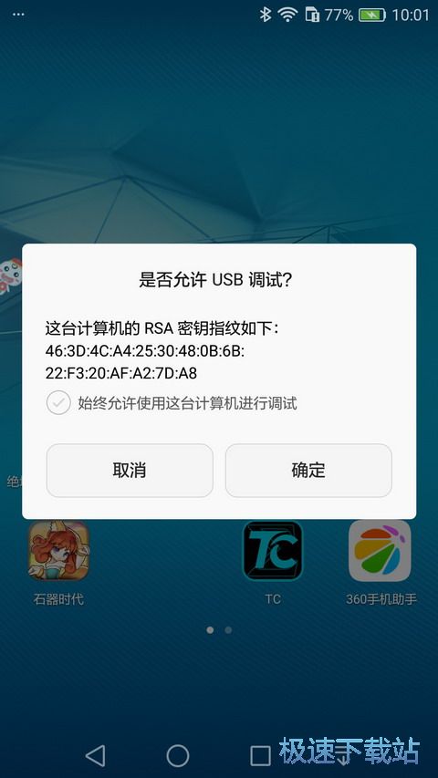 电脑控制手机教程