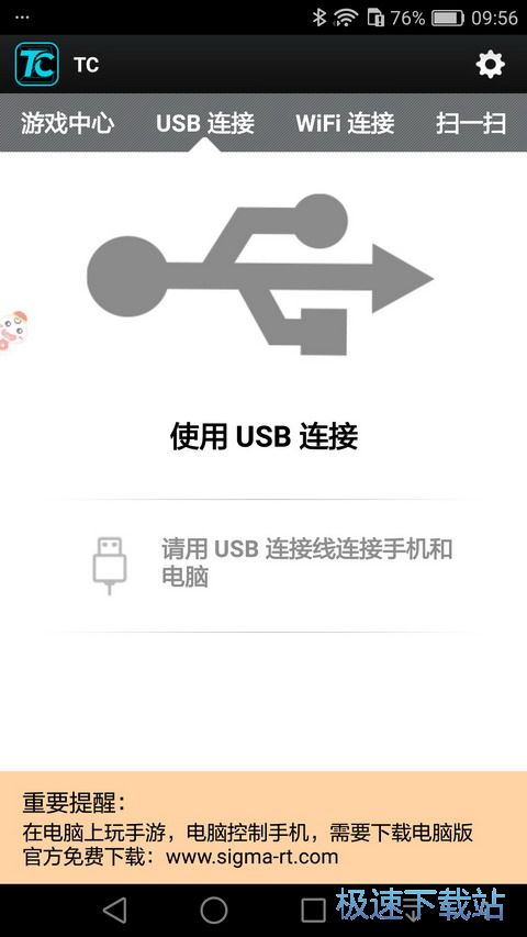 电脑控制手机教程