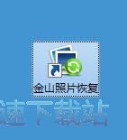 恢复被删图片教程