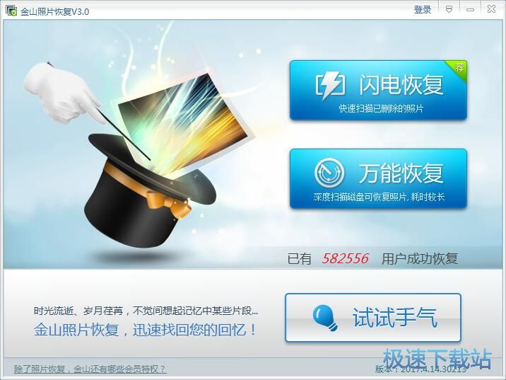 恢复被删图片教程