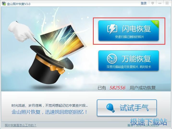 恢复被删图片教程