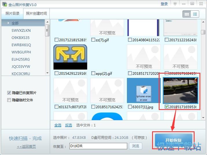 恢复被删图片教程