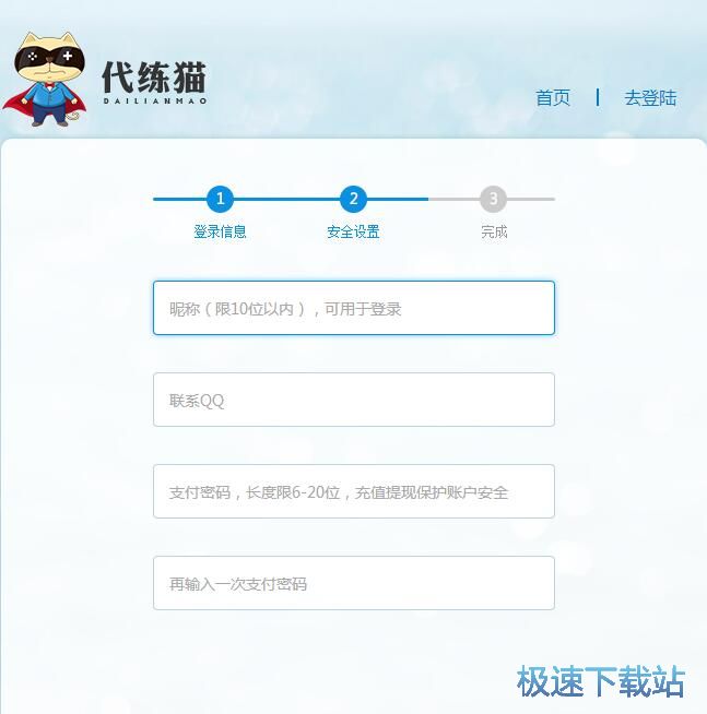 注册账号教程