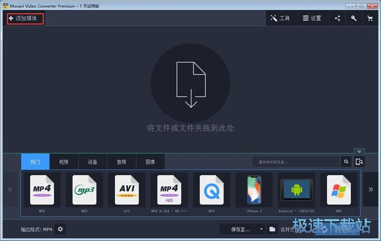 转换视频格式教程