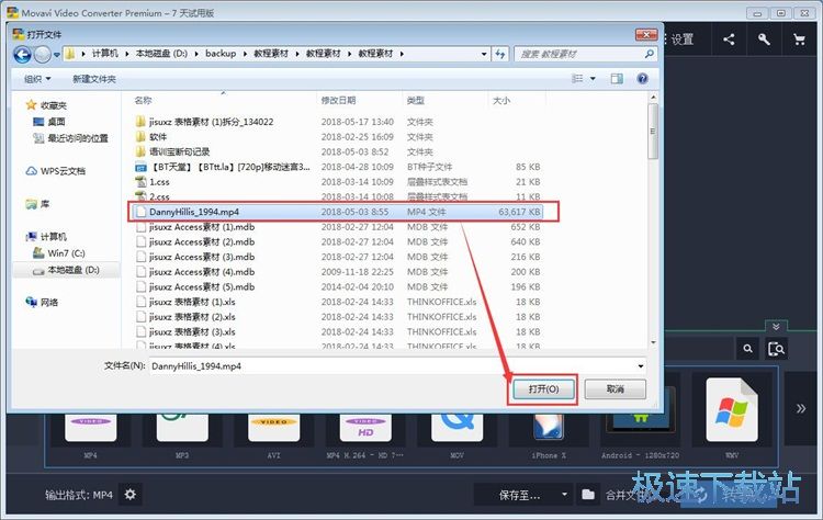 转换视频格式教程
