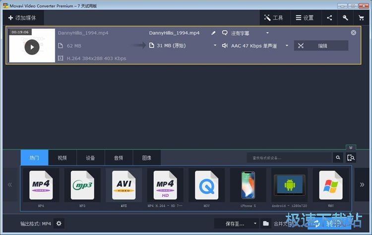 转换视频格式教程